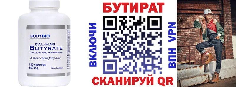 Бутират BDO  KRAKEN как зайти  Чкаловск 
