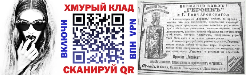 мега вход  Чкаловск  ГЕРОИН хмурый 