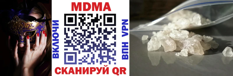 MDMA кристаллы  Чкаловск 