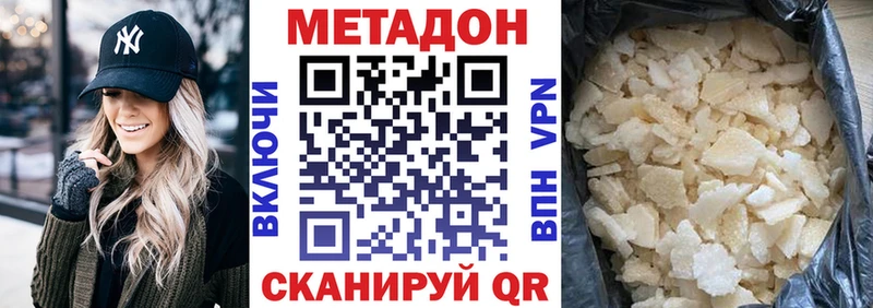наркота  Чкаловск  МЕТАДОН белоснежный 