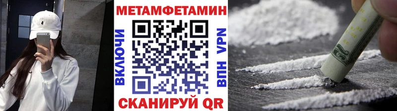 наркотики  Чкаловск  Метамфетамин кристалл 